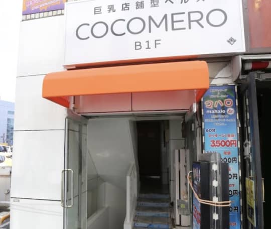 COCOMERO池袋店