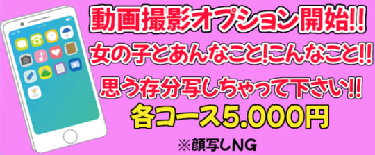 コース・オプション
