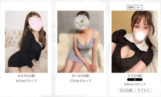 セラピスト