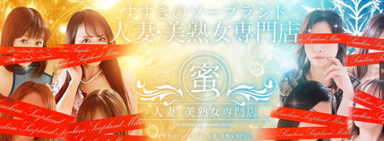 蜜