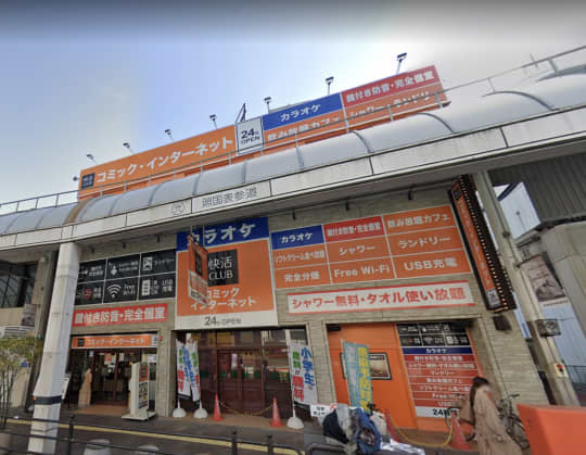 快活CLUB 鹿児島天文館店