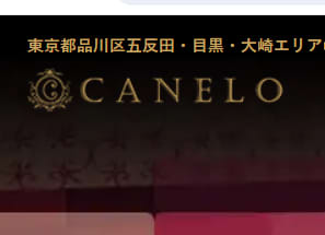 BAR CANELO(バーカネロ)
