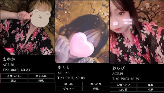 さくらん