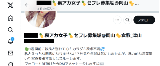 X(旧:Twitter)