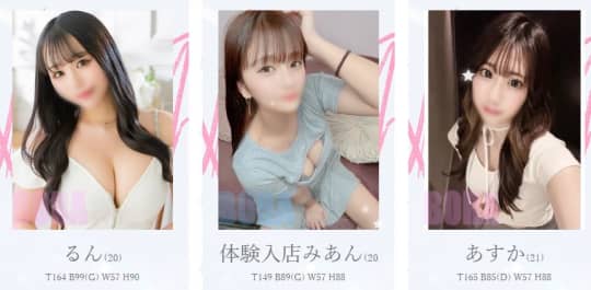 女性一覧