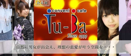 ツーバ梅田店