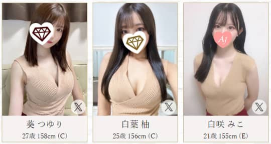 Aroma Jewelsは抜き・本番できる？