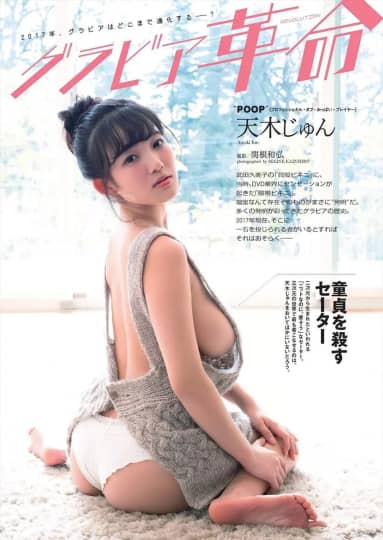 天木じゅん エロ