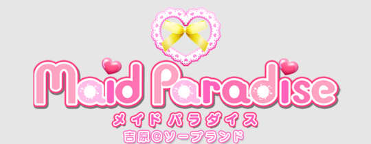 メイドパラダイスのTOP画像