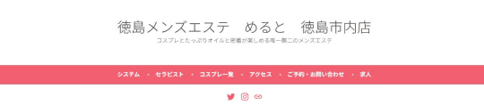 めると 徳島市内店