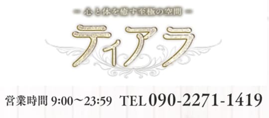 ティアラ