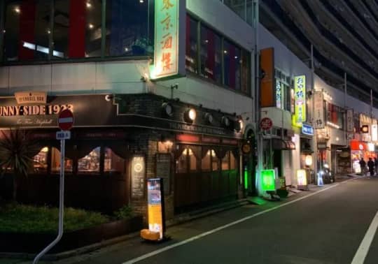 五反田