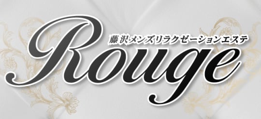 ルージュ