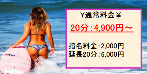 GoGo堺東店の料金表