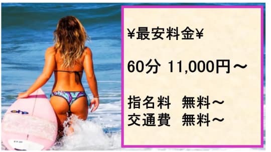 白い恋人たちの料金表