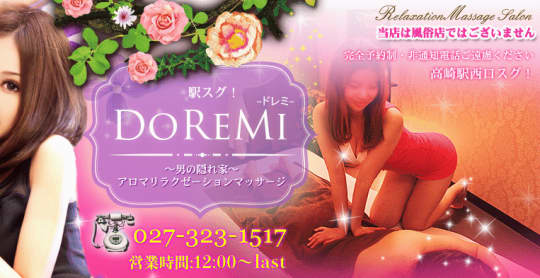 DoReMi