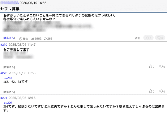 名古屋 セフレ