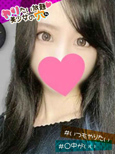ヤリたい放題♡美少女の穴