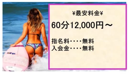 エッチ・スタイルの料金表