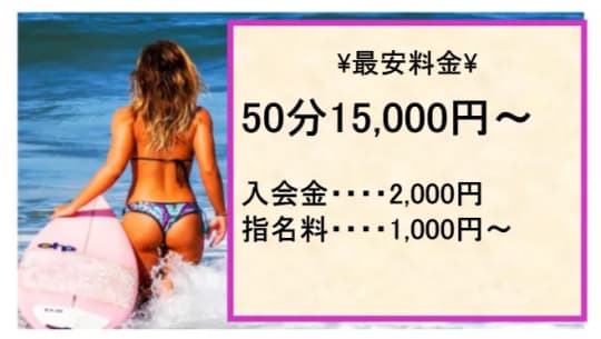 料金表