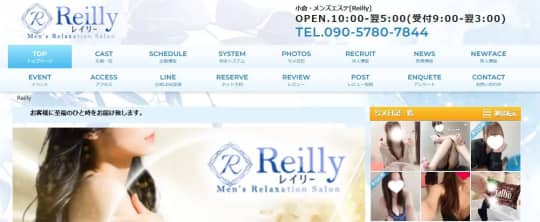 Reilly(レイリー)
