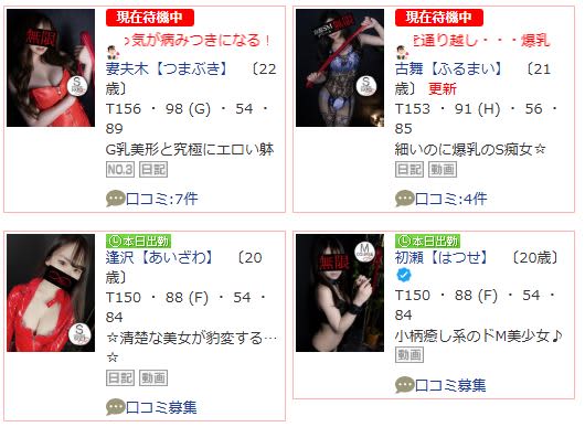 女性一覧