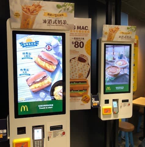 香港のマクドナルド