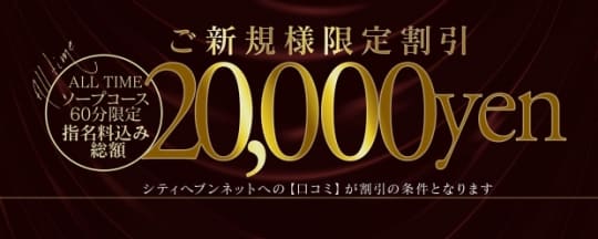 ソープランドMAXのHP画像