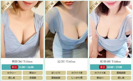 女性一覧