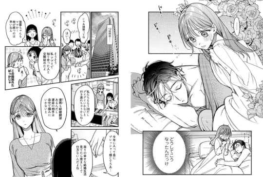 恋を知らない年下くんの執着エッチ