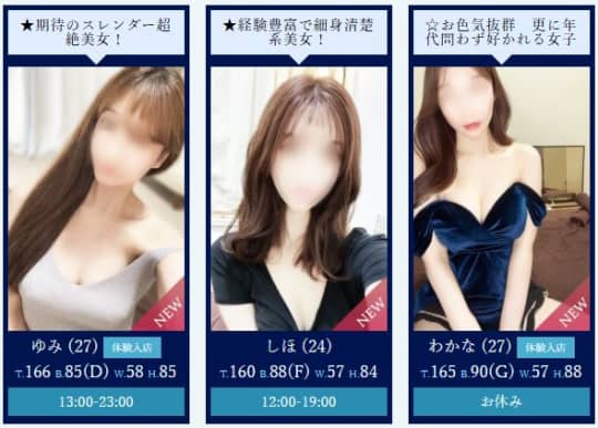 セラピスト
