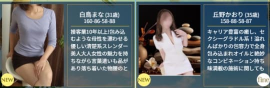 紬と蘭のセラピスト