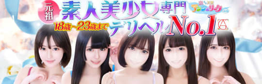 町田アンジェリーク
