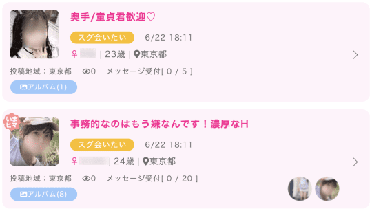 大津 セフレ