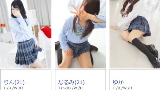 女性