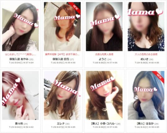 mamaCELEBの女の子一覧