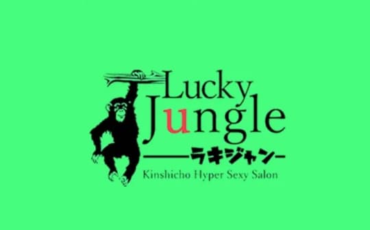 ラッキージャングル