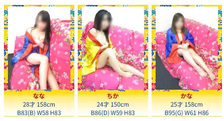 女性一覧