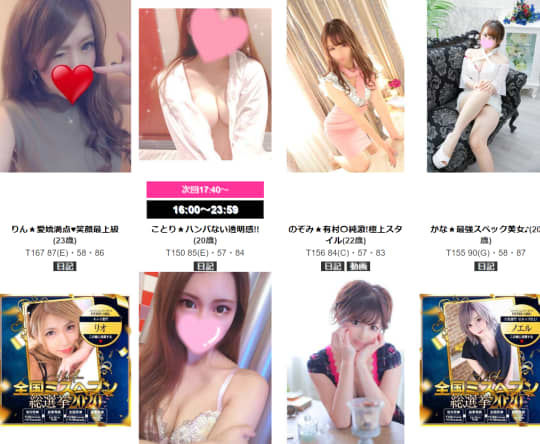 ハートムーンプラスの女の子一覧