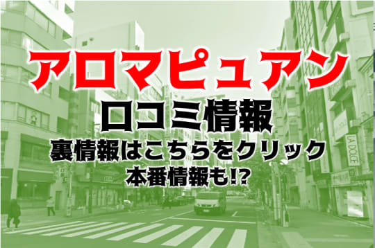 口コミ