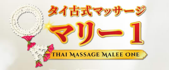 マリー1