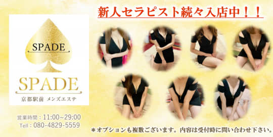 SPADE