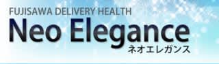 Neo Elegance(ネオエレガンス)