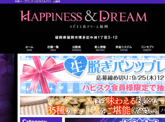 ハピネス＆ドリーム