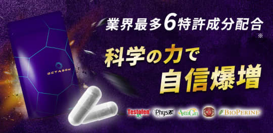 オクタゴン