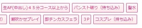 WOWこんなの!?やりすぎサークル池袋店_本番