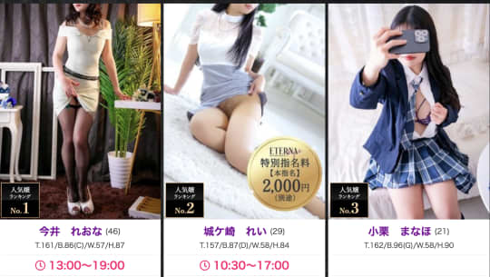 初めて　風俗　パネマジ率