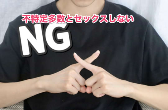 お正月　セックス　NG