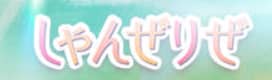 https://fujoho.jp/index.php?p=shop&id=22362