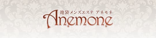 Anemone(アネモネ)